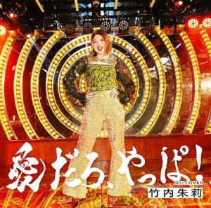 Ai Daro Yappa!/Naite Over (Version A)