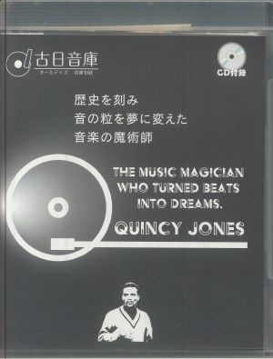 The Music Magician Who Turned Beats Into Dreams (Japanese Edition)