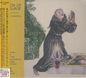 Strange Disciple (Japanese Edition)