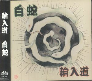 White Snake