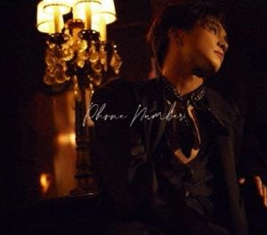 Phone Number (Photobook Edition)