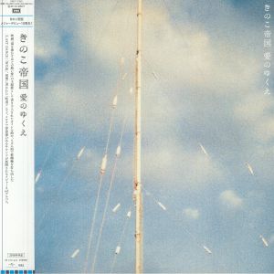 Ai No Yukue