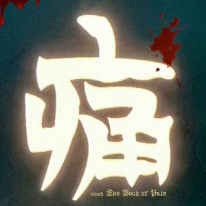 The Book Of Pain (reissue)