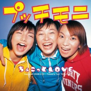 Chocotto Love (Record Store Day RSD 2025)