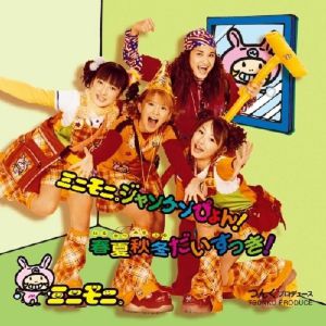 Jankenpyon! (Record Store Day RSD 2025)