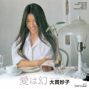 Ai Wa Maboroshi (Record Store Day RSD 2025)