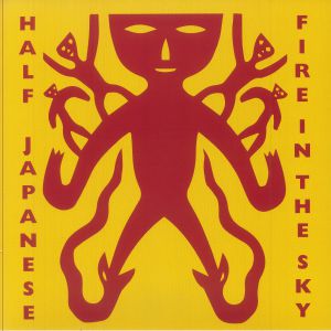 Fire In The Sky (reissue) (Record Store Day RSD 2025)