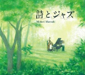 Poetry and Jazz