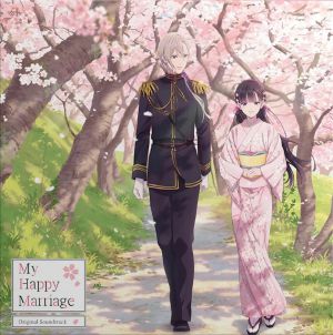 My Happy Marriage (Soundtrack)