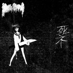 Playing Knives With Dark Light Music