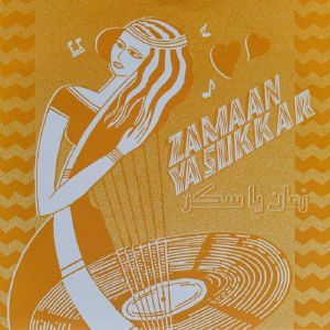 Zamaan Ya Sukkar