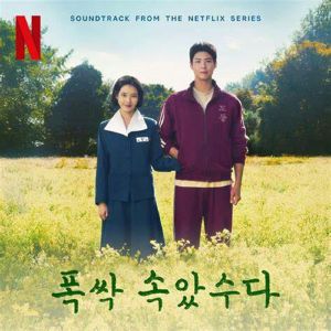 When Life Gives You Tangerines (Soundtrack)