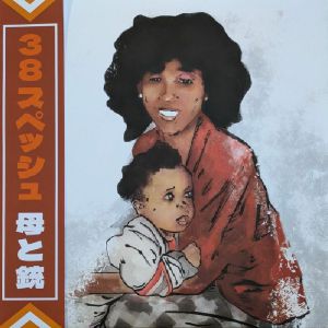 Mother & Gun