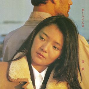 Kanashimi No Kujaku