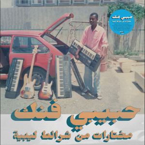 Habibi Funk: A Selection From Libyan Tapes