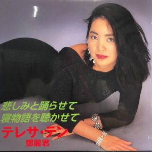 Kanashimito Odorasete