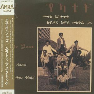 Ethio Jazz (reissue)