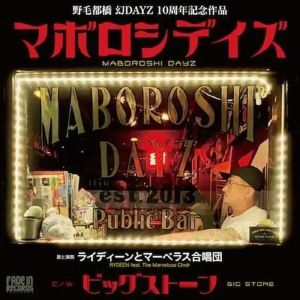 Maboroshi Dayz