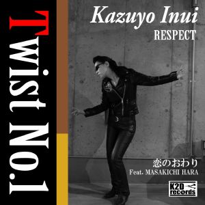 Roca Soul Respect: Twist No. 1