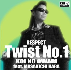 Roca Soul Respect: Twist No. 1