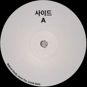 Sides EP