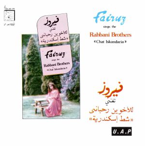 Sings The Rahbani Brothers: Chat Iskandaria