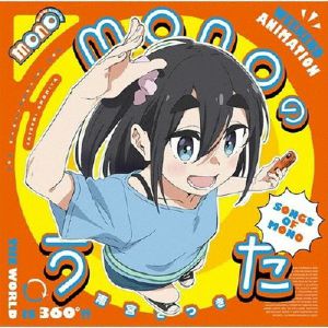 Mono No Uta