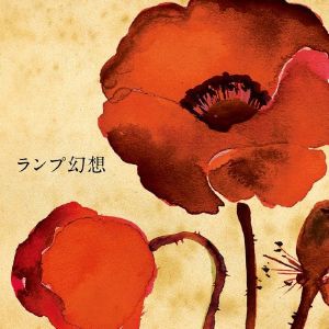 Lamp Gensou (reissue)