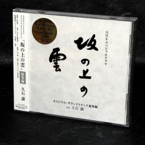 Nhk Special Drama (Soundtrack)