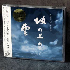 Nhk Special Drama (Soundtrack)