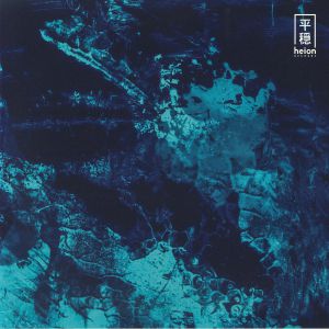 DIOGO – Healiocentric vinyl cover