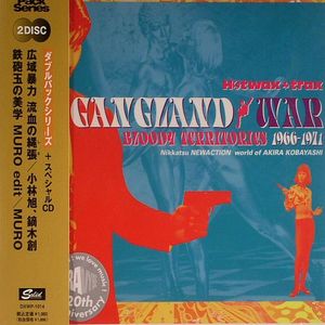 Hotwax Trax: Gangland War - Bloody Territories 1966 -1971/The World Of Director Sadao Nakajima