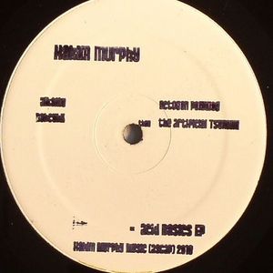 Acid Basics EP