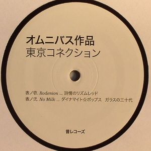 Tokyo Connection EP