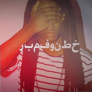 Berline EP