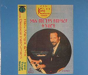 Hailu Mergia & His Classical Instrument: Shemonmuanaye