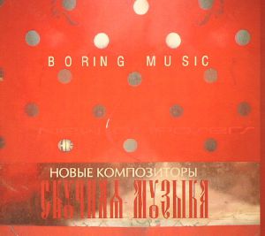 Boring Music