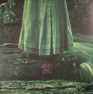 Murasaki EP