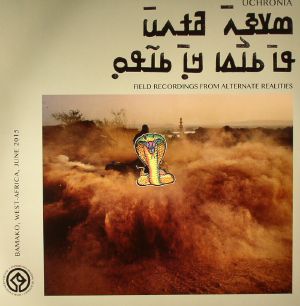 Field Recordings From Alternate Realities: Bamako West Africa June 2015