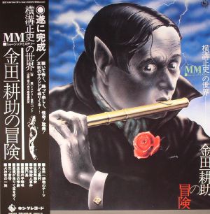Kindaichikosuke No Boken