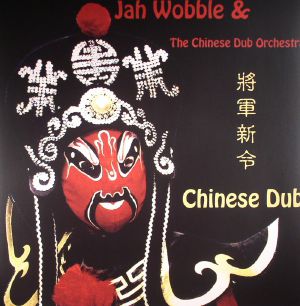 Chinese Dub