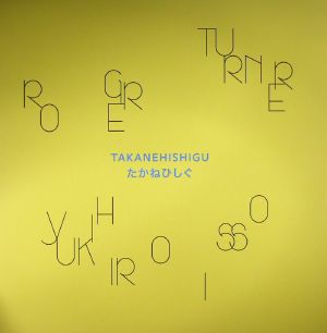 Takanehishigu