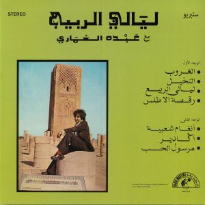 EL OMARI, Abdou - Nuits De Printemps Avec Abdou El Omari