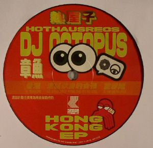 Hong Kong EP