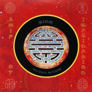 Ship Of Imagination (reissue)