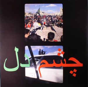 Tchashm E Del