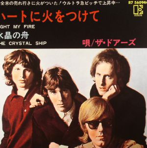 Light My Fire (50th Anniversary)