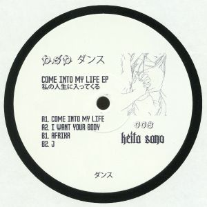 Come Into My Life EP