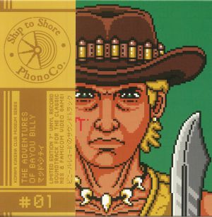 The Adventures Of Bayou Billy (soundtrack)