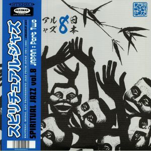 Spiritual Jazz 8: Japan Part 2